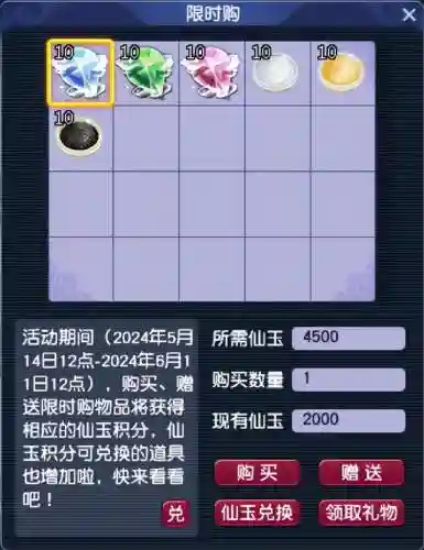 单机梦幻西游无限仙玉(梦幻西游)插图10