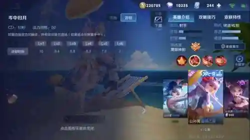 王者荣耀 公孙离(王者荣耀怎么全额退款)插图5
