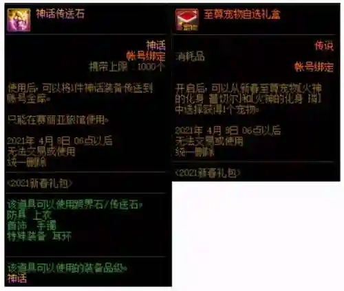 dnf开盒子在哪里买2021(2024地下城怎么开盒子)插图35
