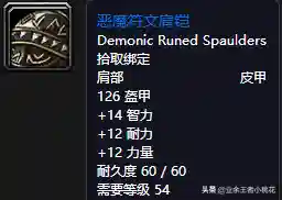 黑石塔下层掉落(wow副本掉落物品查询)插图15