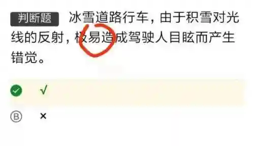 最新驾考科目一题库(考驾宝典免费下载)插图11