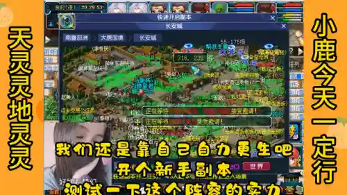 小鹿搭配什么阵容新手好玩(铃鹿御前阵容搭配pve)