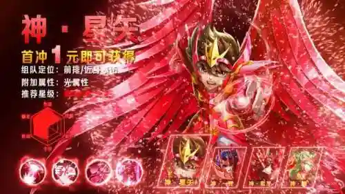 正义传说初期阵容搭配攻略(正义传说平民最强阵容)插图1