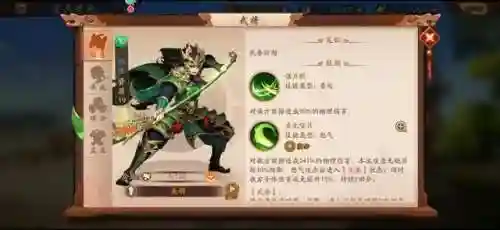 少年2蜀国阵容搭配最新(少年三国志2阵容推荐)插图8