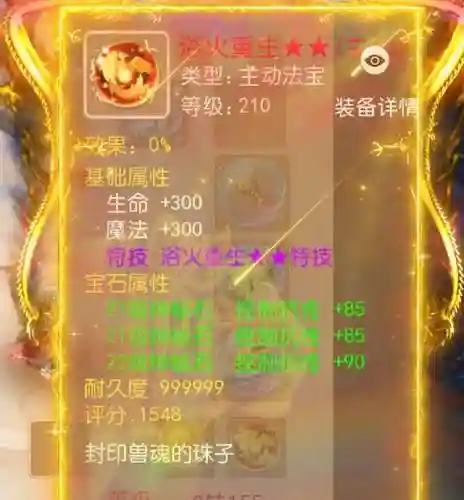 巫蛮儿武器(巫蛮儿能使用哪种武器技能)插图5