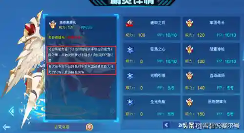 赛尔号拉克希斯(赛尔号妖王斯内普)插图9 赛尔号拉克希斯(赛尔号妖王斯内普)插图9