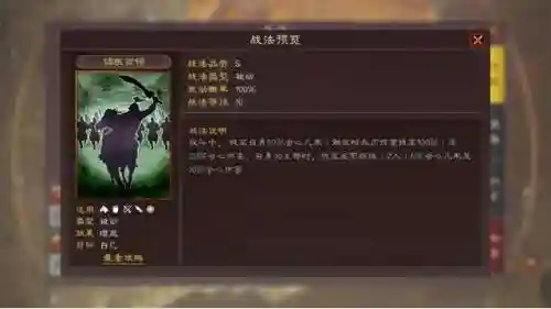 甘宁的阵容搭配和加点(最适合甘宁的三个战法)插图1