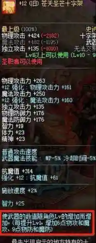 dnf嗜血恶灵套(嗜血恶灵带什么武器)插图84