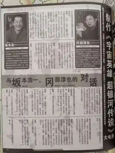 超银河传说(超银河决战免费观看国语)插图64
