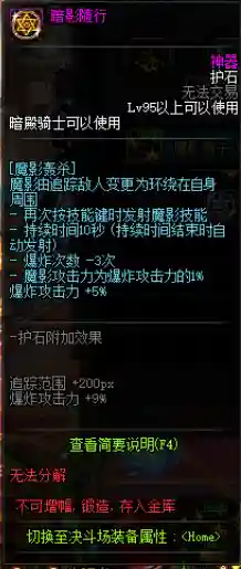 dnf极诣暗殿骑士加点(暗殿骑士走什么流派)插图9