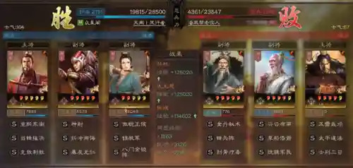 孙太许的阵容搭配(三国志战略版孙权最强阵容)