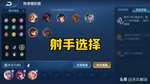 红叶相思阵容如何搭配图片(打勿忘我的阵容搭配)插图2