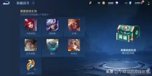 超能战警和平精英搭配阵容(超能战警动画片)插图4