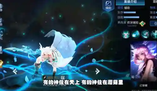 王者荣耀瑶台词(王者荣耀瑶妹技能介绍)插图8