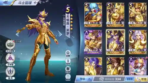 圣斗士星座对决阵容搭配(圣斗士星矢平民最佳阵容)插图5