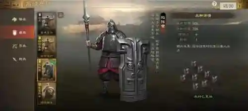 孙坚孟获盾兵阵容搭配(三国志战略版孙权最强阵容)插图3