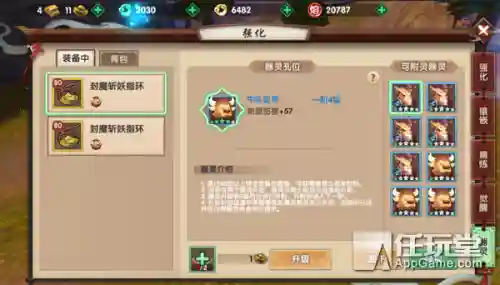 器灵手游阵容搭配(器灵里哪个器灵最强)插图1