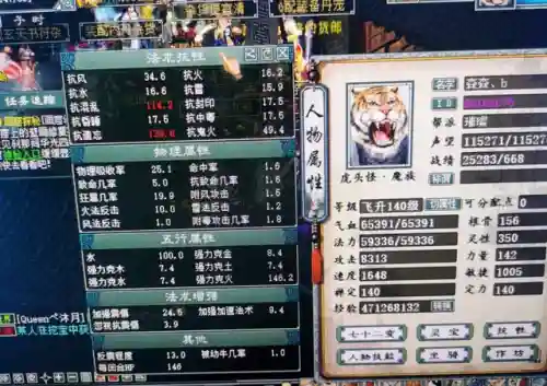 大话2飞升140阵容搭配(大话2飞升角色造型)插图3