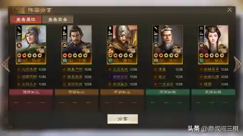 陆逊开荒战棋阵容搭配(PK赛季陆逊最强阵容)插图2