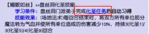 妙手回春阵容搭配图(热血精灵派最强阵容)插图4