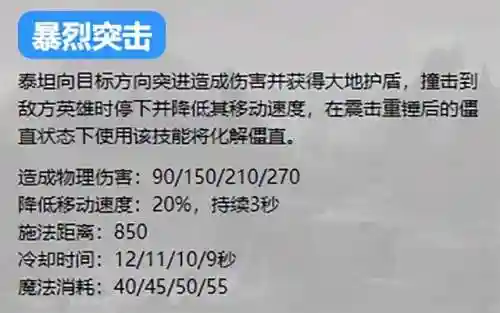 英雄之刃泰坦搭配阵容最新(英魂之刃值得练的英雄)插图2 英雄之刃泰坦搭配阵容最新(英魂之刃值得练的英雄)插图2