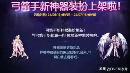 dnf10周年庆(2024DNF16周年庆奖励)插图2