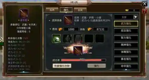 三国志群英战最新版本(三国志群英战攻略秘籍)插图6