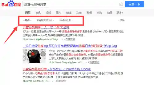 迅雷账号会员分享平台(迅雷vip一天免费领取会员)插图1