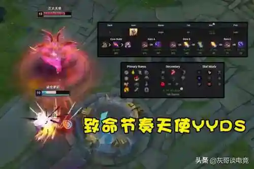 轮子妈无限火力出装(轮子妈最新出装顺序)
