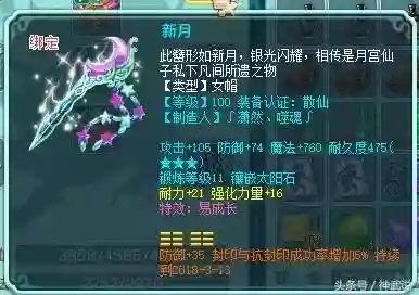 三神一仙阵容搭配(三排什么阵容最好)插图7
