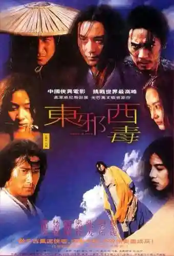 东邪西毒神仙阵容搭配(倾世西游最强阵容)插图1