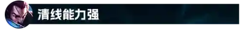 亚索符文致命节奏(亚索最强符文天赋)插图2 亚索符文致命节奏(亚索最强符文天赋)插图2
