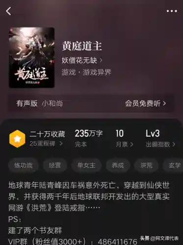 网游三国之万界掠夺(网游三国之万界霸主)插图1