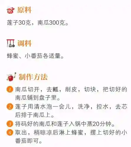 家常菜谱1000例图片(小红书家常菜100道不重样)插图6