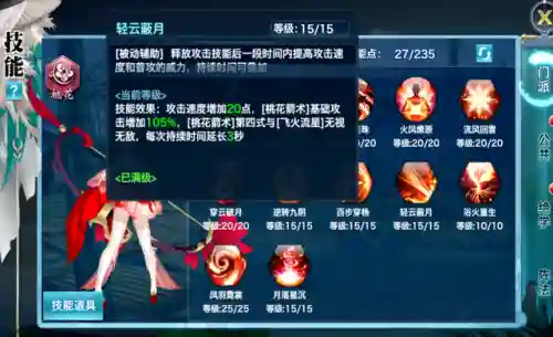 秦始皇门客搭配什么阵容(秦皇汉武秦始皇阵容)插图3