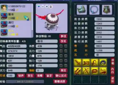 神木五开阵容最强搭配(神武五开日常最佳阵容)插图4