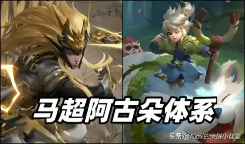 马超该怎么搭配阵容王者(王者荣耀马超最强出装)插图1