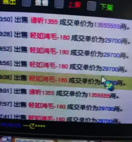 69天罡阵容搭配(天罡地煞109最吃香的门派)插图1