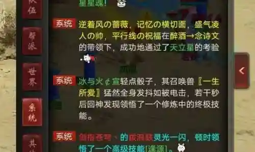 宠物小精灵之傲枫(精灵之最强飞行系训练家)插图8