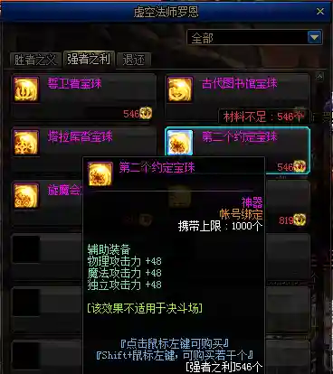dnf剑圣技能介绍(地下城与勇士剑圣技能)插图45