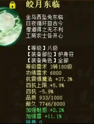 大话2魅惑女鬼阵容搭配(大话2忘鬼毒女队伍搭配)插图4