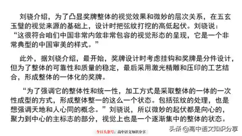 2022冬奥会作文素材(以2022年冬奥会为主题的作文)插图11