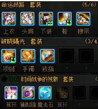 史诗装备阵容怎么搭配的(dnf最新装备搭配排行)插图3