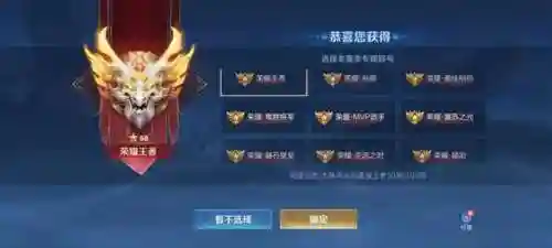 王者荣耀50星专属称号(50星荣耀称号选了想改怎么改)插图2