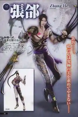 真三国无双6特别版(真三国无双7猛将传)插图17