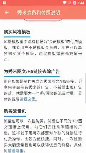 编辑器手机版(软件编辑器)插图3