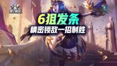 六精密发条阵容搭配图(火炬之光双生发条最强技能搭配)插图1