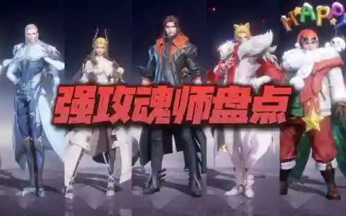 天使之战无极阵容搭配攻略(天使之战0氪玩什么角色好)插图1