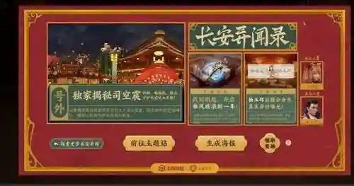 长安异闻录阵容搭配(神都夜行录最强阵容搭配)插图6