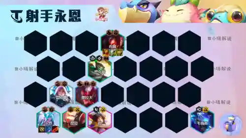 迅捷射手幻境阵容怎么搭配(云顶之弈疾速射手阵容)插图18